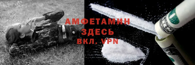 купить   Кореновск  Amphetamine VHQ 