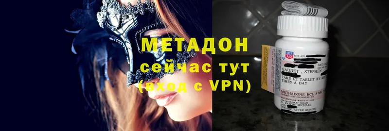 купить наркоту  Кореновск  Метадон methadone 